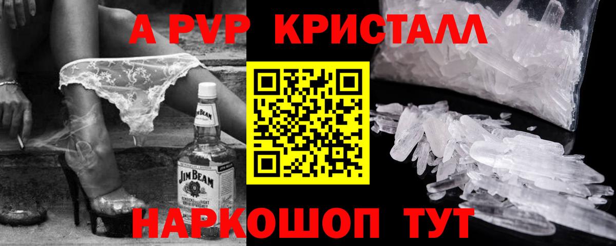 Alpha-PVP мука Ишимбай