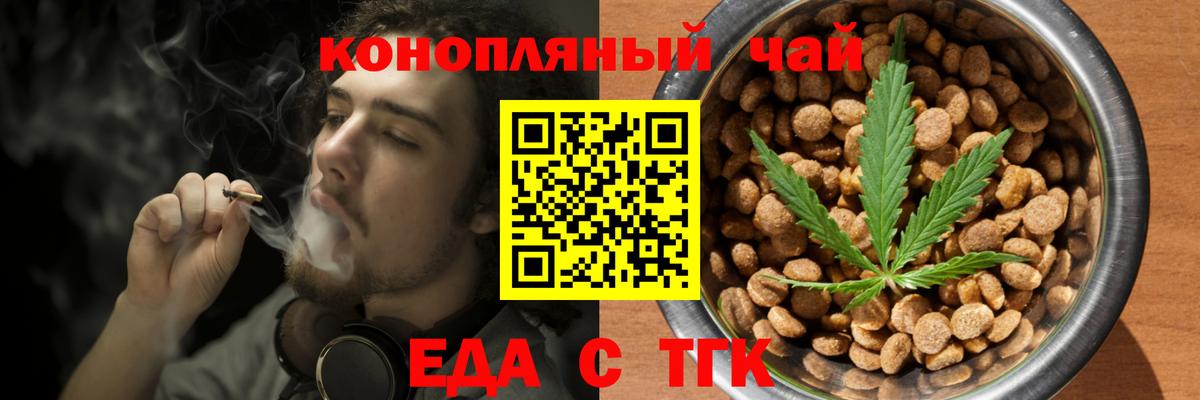 Ишимбай  Еда ТГК марихуана  Вход с VPN 
