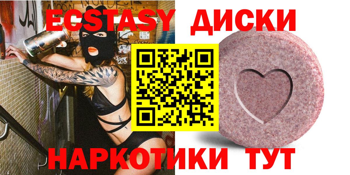 Экстази диски  Экстази  Ишимбай  Вход с VPN 