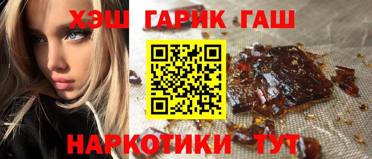 ГАШИШ 40% ТГК Ишимбай