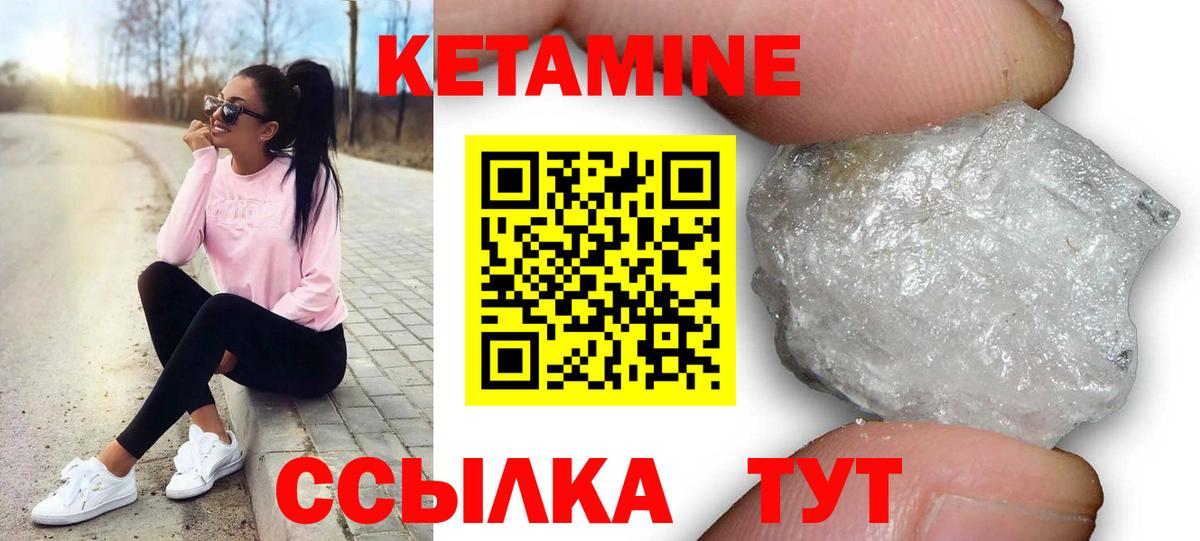 КЕТАМИН VHQ  Вход с VPN  Кетамин ketamine  Ишимбай 