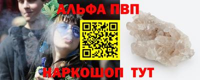 Альфа ПВП Заволжье