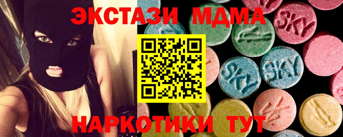 МДМА VHQ Ишимбай