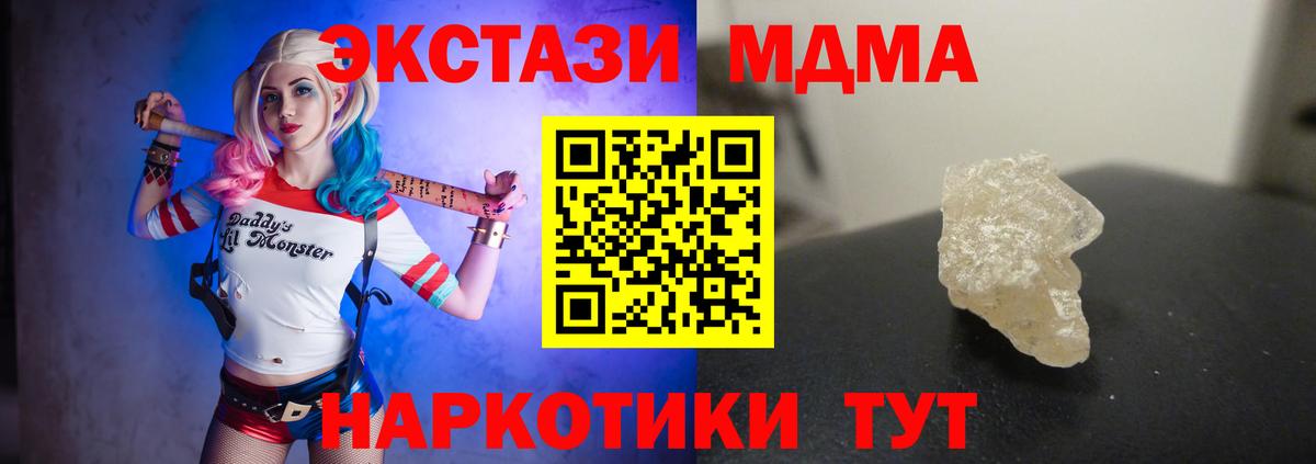 Ишимбай  МДМА Molly  МДМА кристаллы  MDMA  Вход с VPN 