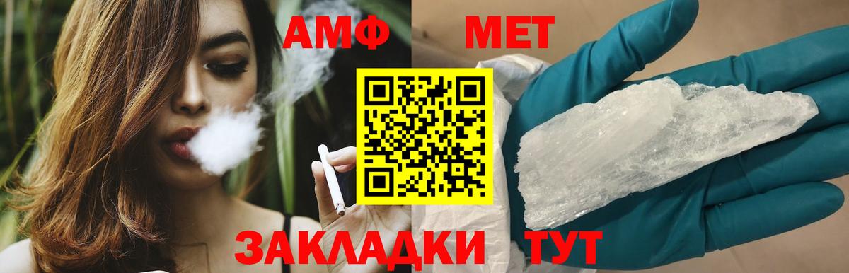 Первитин пудра  Вход с VPN  Ишимбай 