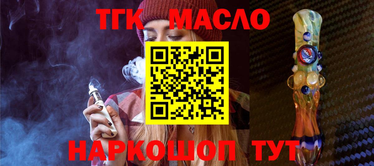 Дистиллят ТГК Wax Ишимбай