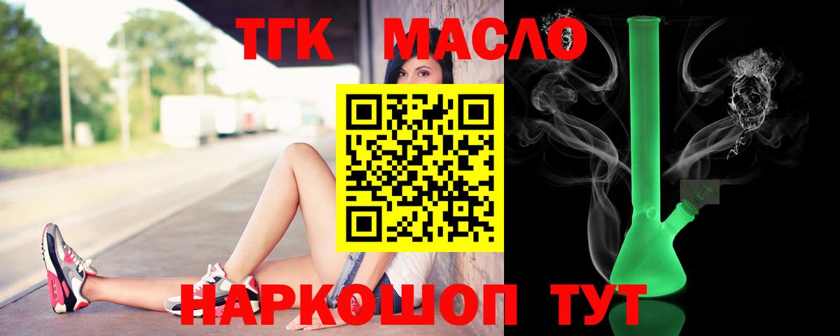 наркотики  Вход с VPN  Ишимбай  ТГК THC oil  ТГК Wax 