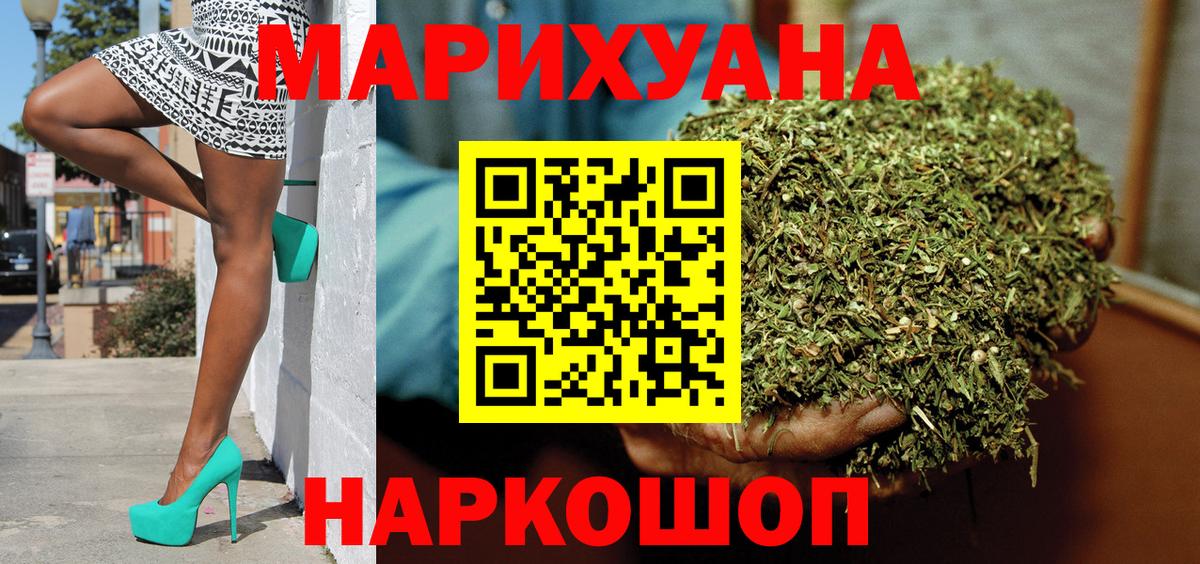 Ишимбай  Канабис THC 21%  Вход с VPN  Бошки Шишки White Widow  Бошки марихуана ГИДРОПОН 